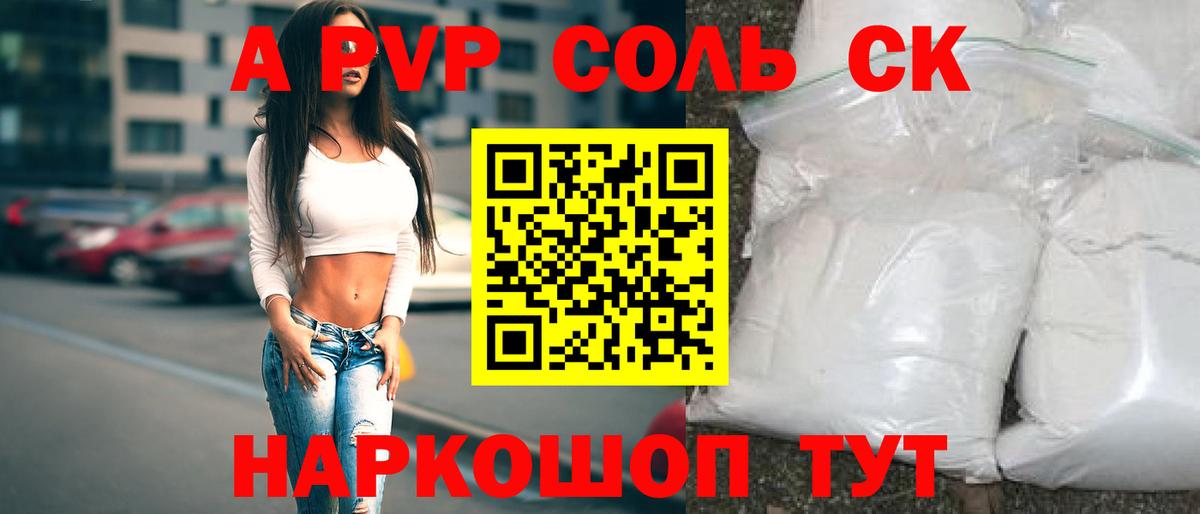 Alpha-PVP Crystall Великий Новгород