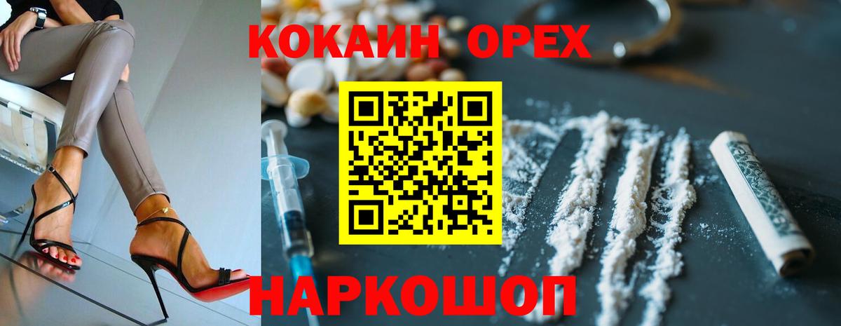 Кокаин Columbia Великий Новгород