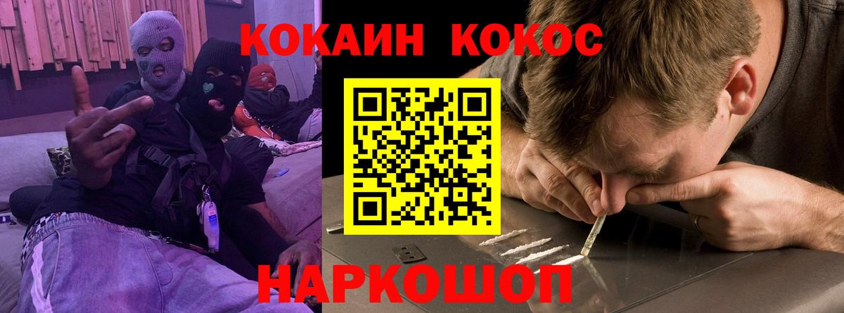 Кокаин 97%  Вход с VPN  КОКАИН Колумбийский  Великий Новгород 