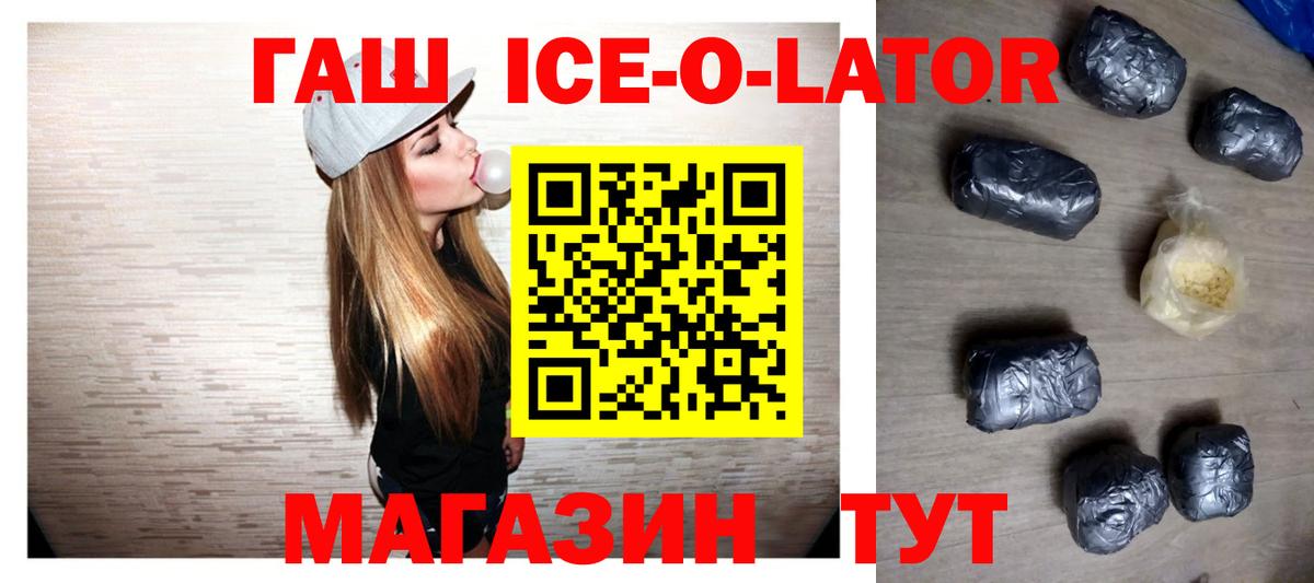 Великий Новгород  ГАШИШ  Вход с VPN  ГАШ хэш  Гашиш Premium 