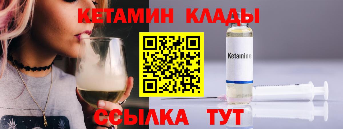 КЕТАМИН VHQ Великий Новгород