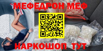 мефедрон VHQ Краснодар
