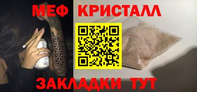 мефедрон VHQ Краснодар