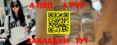 альфа пвп Краснокаменск