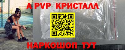 ALPHA PVP Краснознаменск