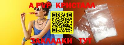 ALPHA PVP Краснознаменск