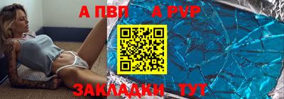 ALPHA PVP Краснознаменск