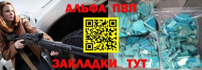 ALPHA PVP Краснознаменск