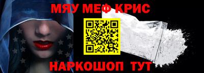 мефедрон VHQ Краснодар