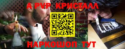 альфа пвп Краснокаменск