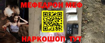 мефедрон VHQ Краснодар