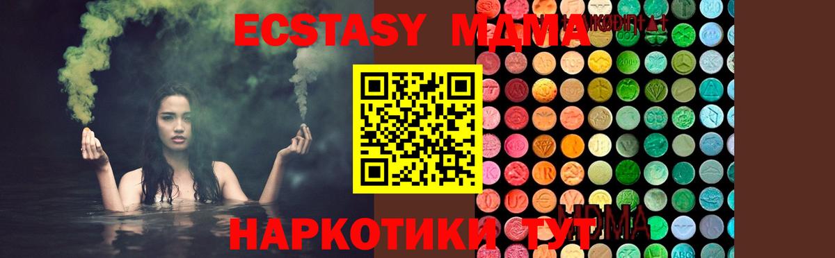 МДМА молли  MDMA VHQ  МДМА  Великий Новгород  Вход с VPN 