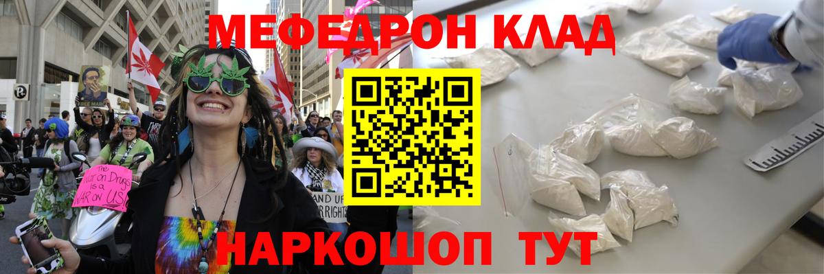 Мефедрон кристаллы Великий Новгород