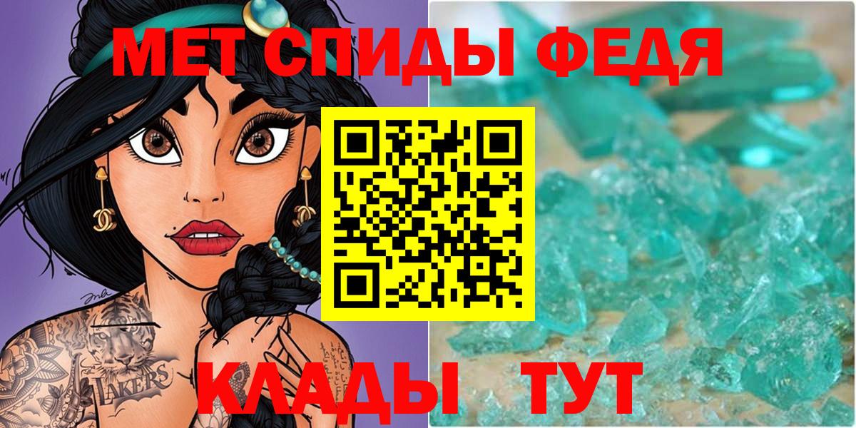 Первитин мет Великий Новгород