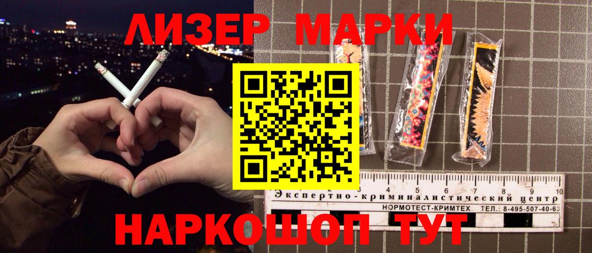 Великий Новгород  наркота  Вход с VPN  Наркотические марки 1,8мг 