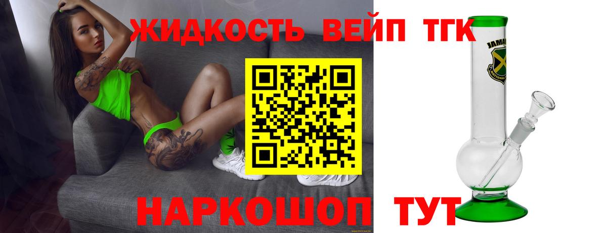 Дистиллят ТГК Wax  Вход с VPN  Великий Новгород  ТГК THC oil 